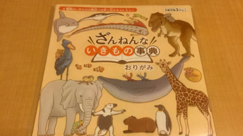 animorig1