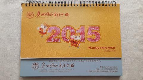 calendar1