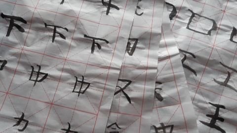 calligraphy4