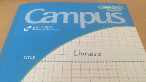 chinese1