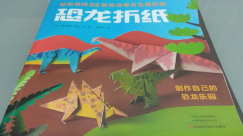 dinosaur1