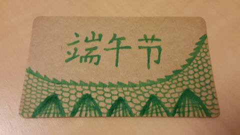 dragonboat