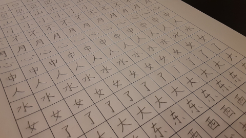 hanzi101