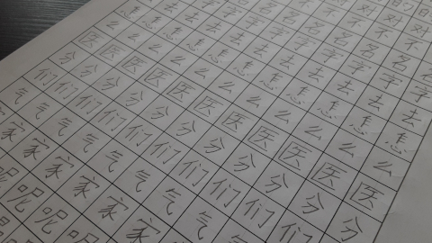 hanzi102