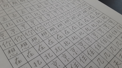 hanzi103