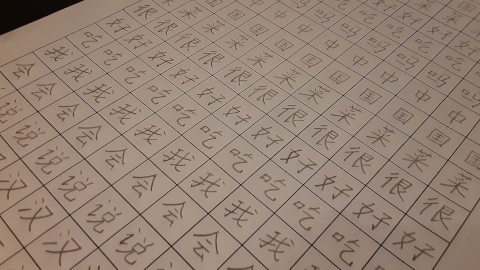 hanzi104