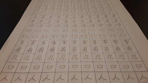 hanzi105