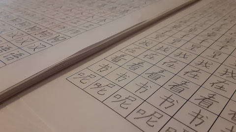 hanzi106