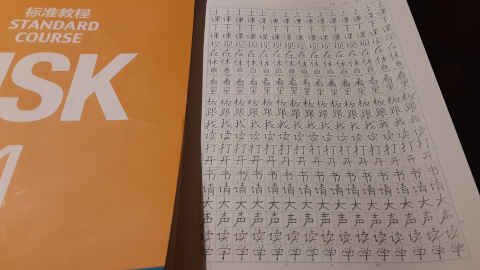 hanzi11