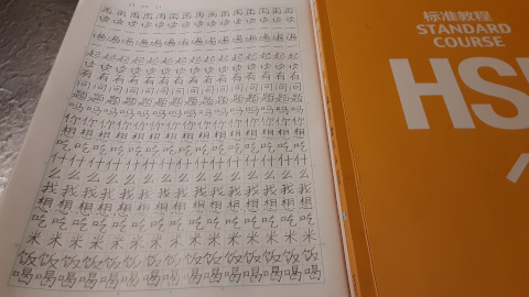 hanzi12