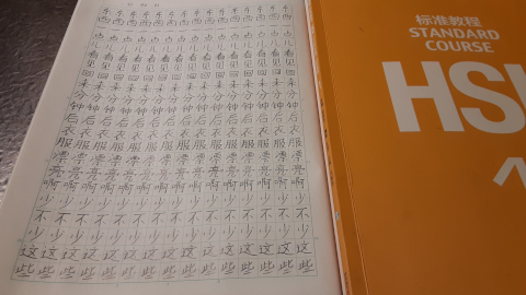 hanzi14