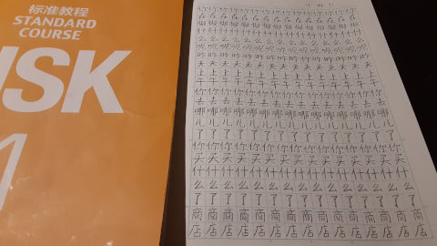 hanzi16