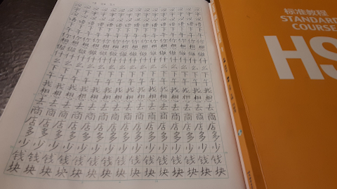 hanzi17