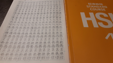 hanzi2