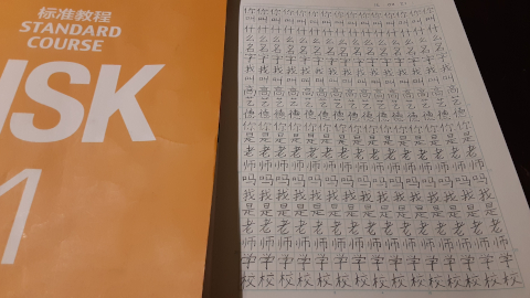 hanzi20