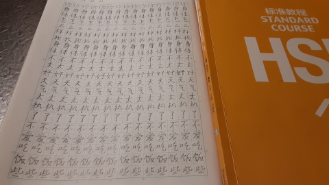 hanzi23