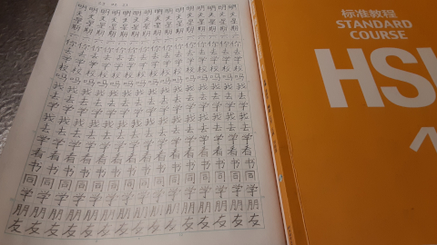 hanzi27