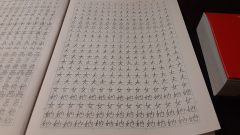 hanzi3