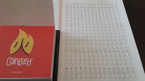 hanzi32