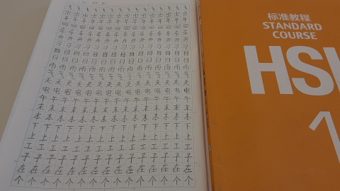 hanzi33