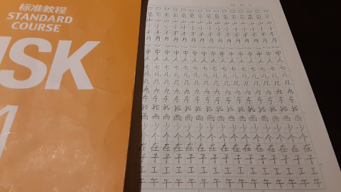 hanzi34