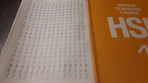 hanzi35