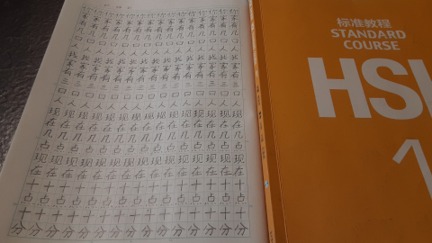 hanzi39