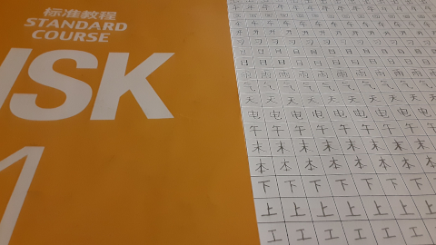 hanzi43