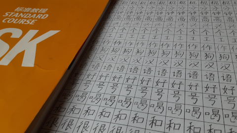 hanzi47