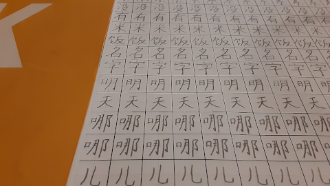 hanzi49