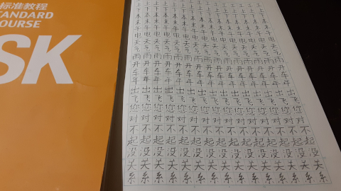 hanzi5