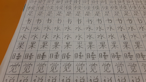 hanzi51
