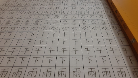 hanzi52