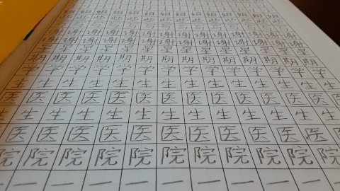 hanzi53