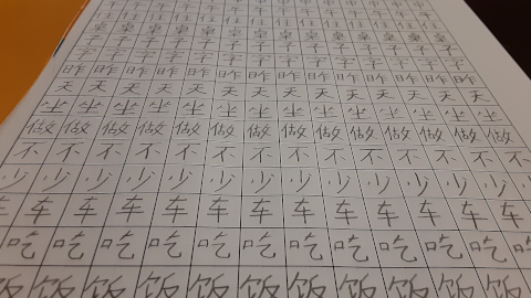 hanzi55