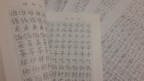 hanzi56