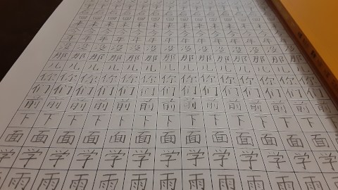 hanzi57