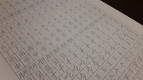 hanzi58