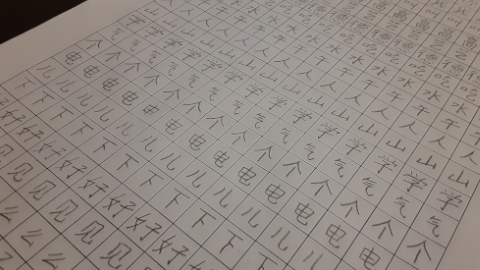 hanzi59