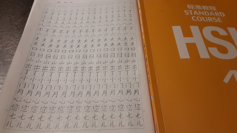 hanzi6