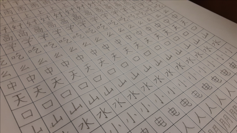 hanzi60
