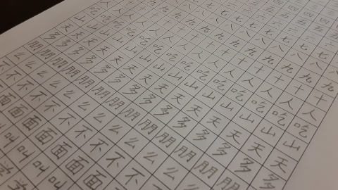 hanzi63