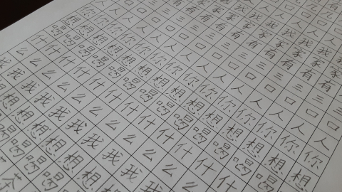 hanzi67