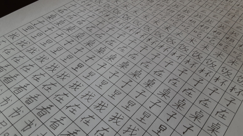 hanzi68
