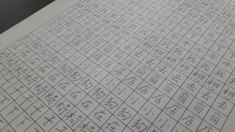 hanzi70