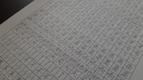 hanzi72