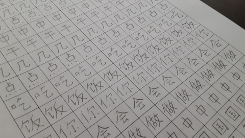 hanzi73