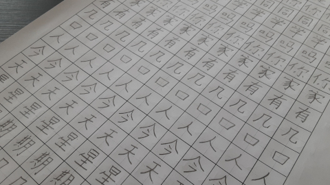 hanzi74
