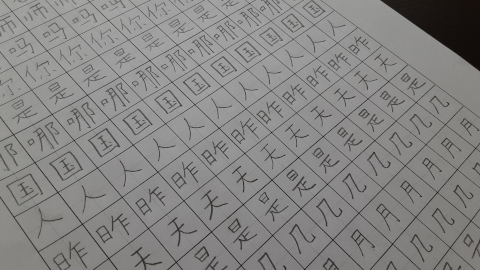 hanzi75