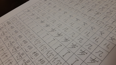 hanzi76